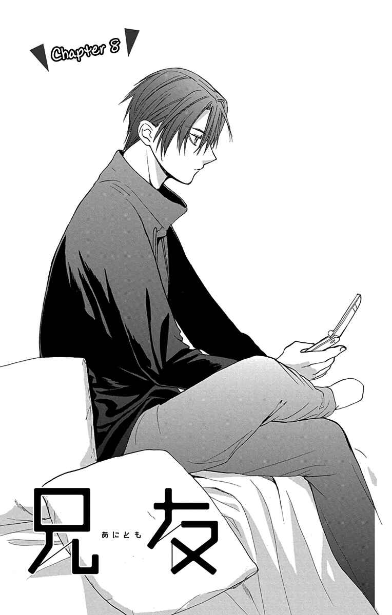 Page 1 Chapter 8 AniTomo - My Brothers Friend