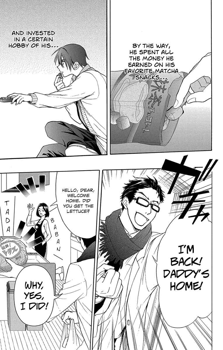 Page 3 Chapter 8 AniTomo - My Brothers Friend