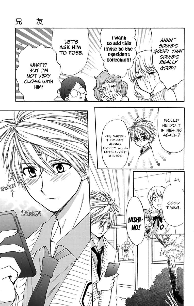 Page 9 Chapter 8 AniTomo - My Brothers Friend