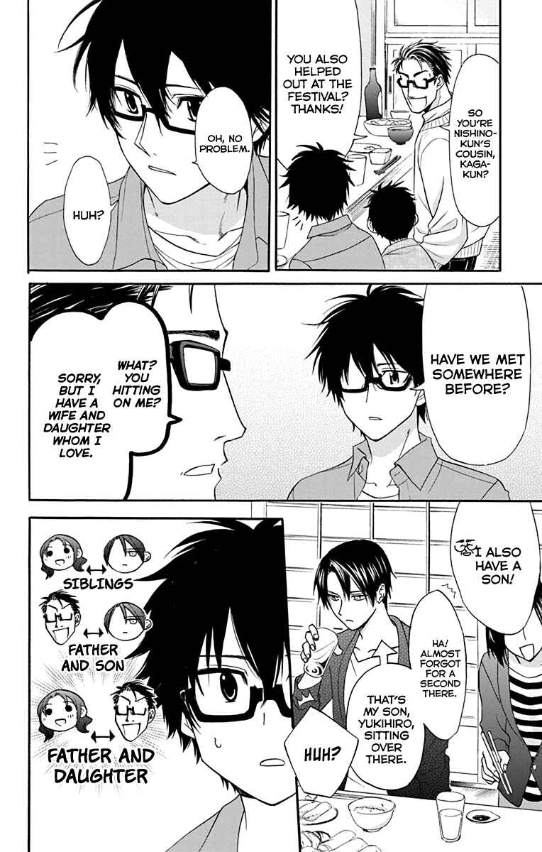 Page 23 Chapter 28 AniTomo - My Brothers Friend