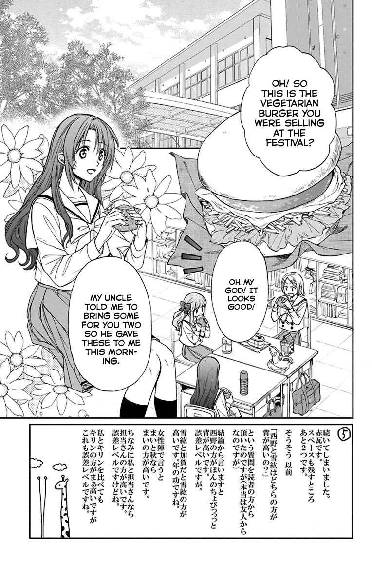 Page 6 Chapter 28 AniTomo - My Brothers Friend