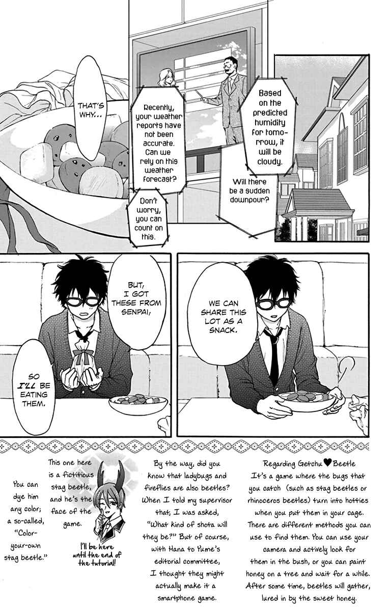 Page 5 Chapter 15 AniTomo - My Brothers Friend