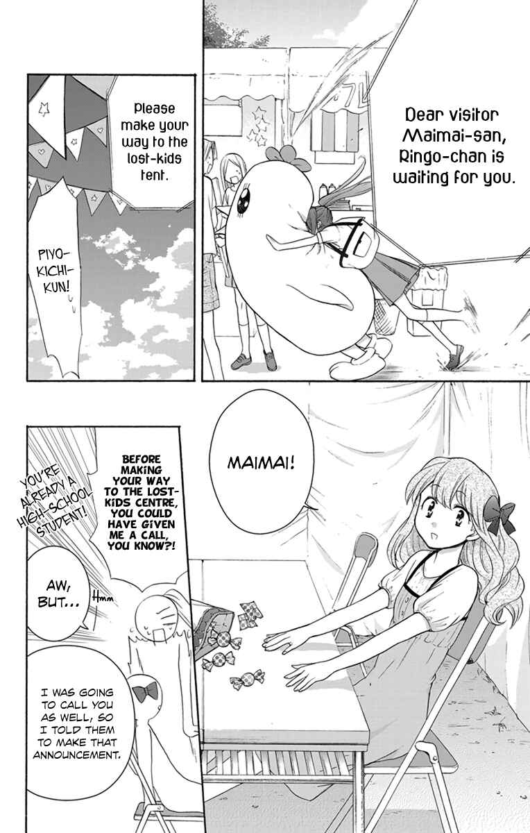 Page 4 Chapter 5 AniTomo - My Brothers Friend