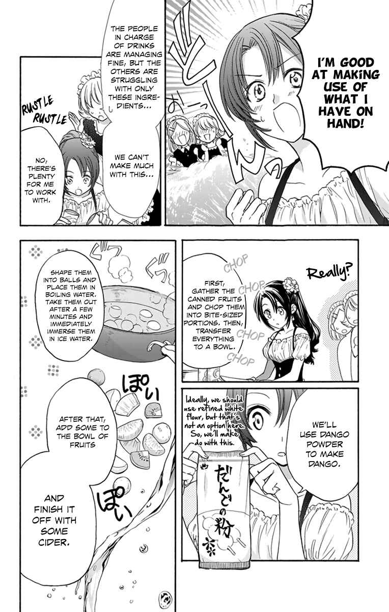 Page 8 Chapter 5 AniTomo - My Brothers Friend