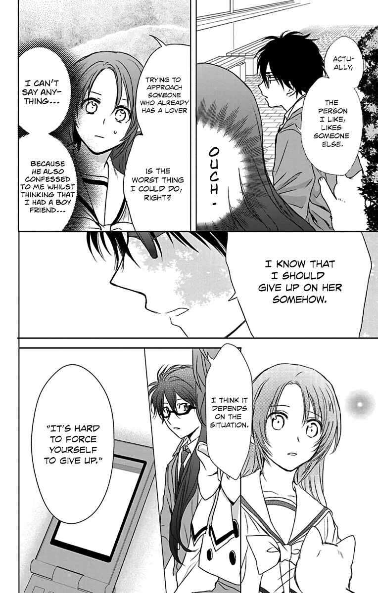 Page 22 Chapter 14 AniTomo - My Brothers Friend
