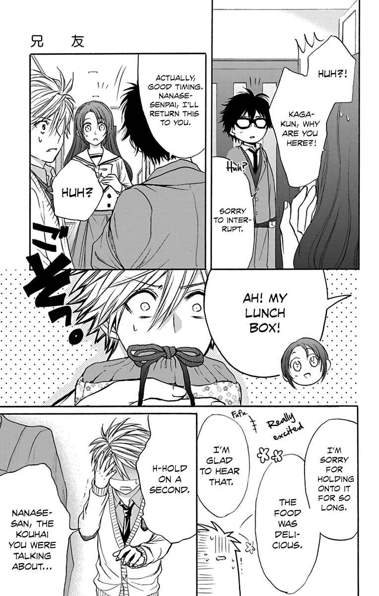 Page 29 Chapter 14 AniTomo - My Brothers Friend