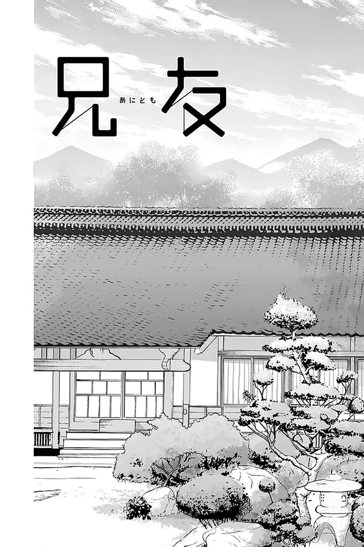 Page 10 Chapter 30 AniTomo - My Brothers Friend