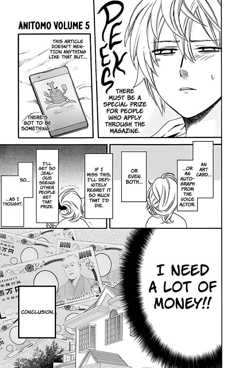Page 13 Chapter 27 AniTomo - My Brothers Friend