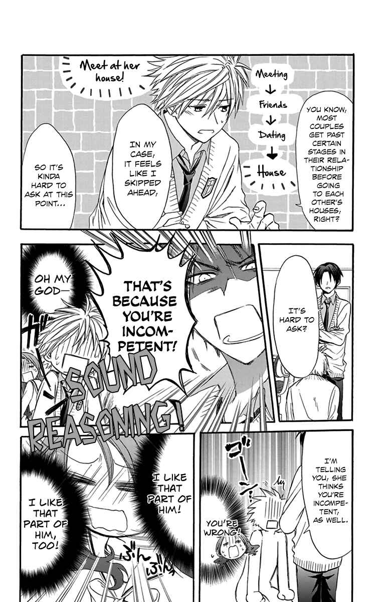 Page 14 Chapter 19 AniTomo - My Brothers Friend