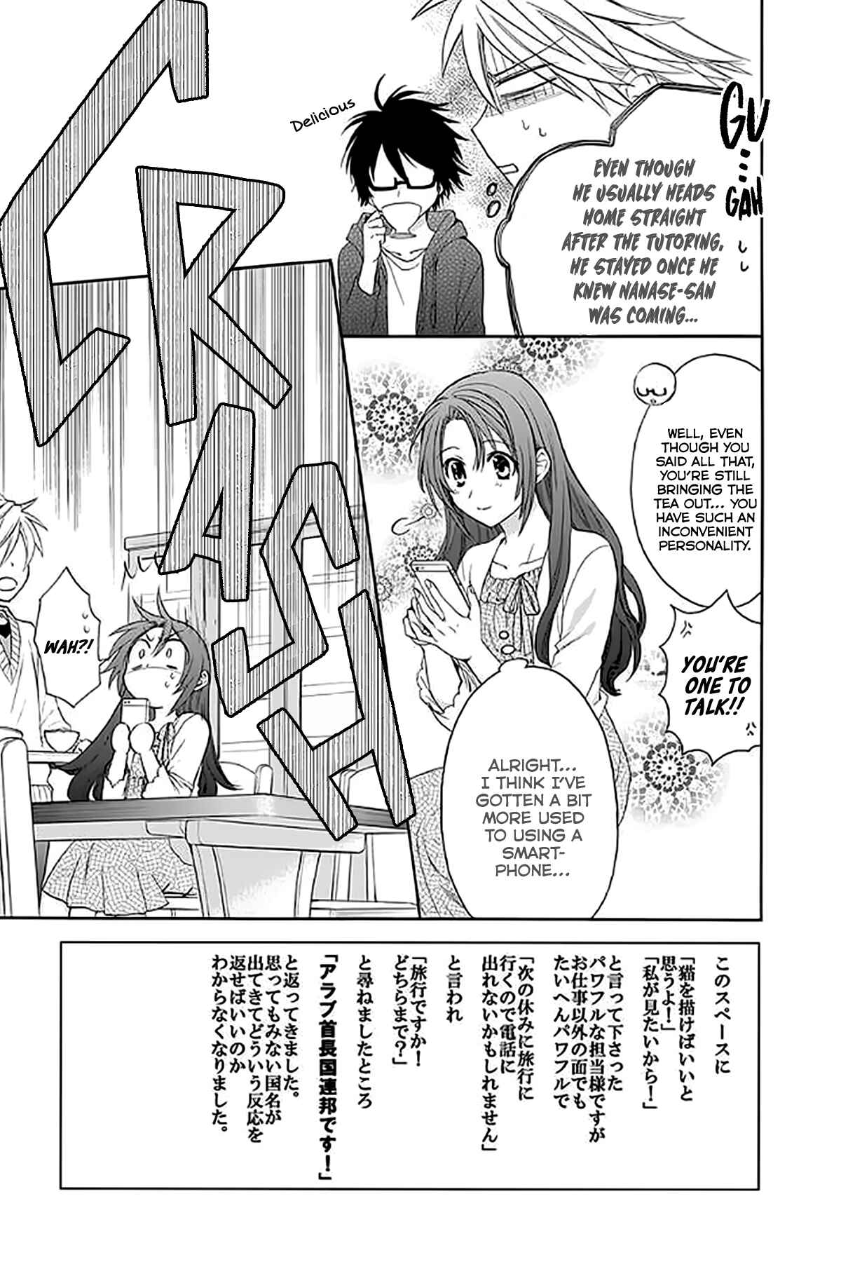 Page 5 Chapter 32 AniTomo - My Brothers Friend