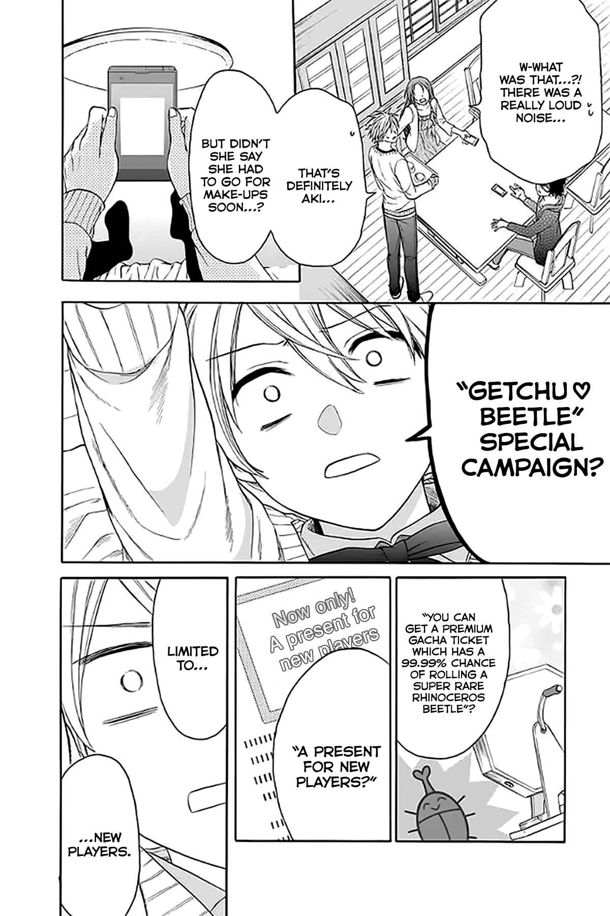 Page 6 Chapter 32 AniTomo - My Brothers Friend