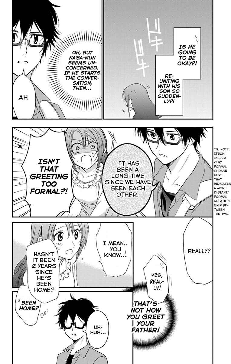 Page 17 Chapter 25 AniTomo - My Brothers Friend