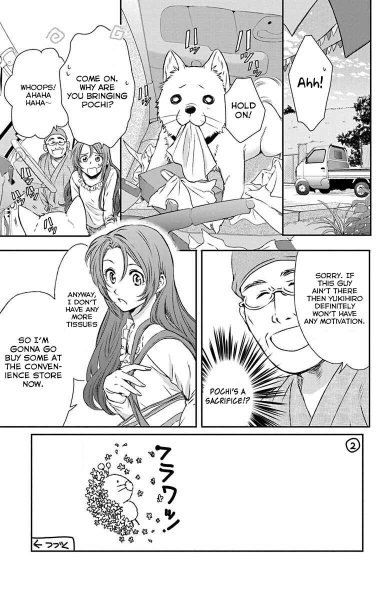Page 6 Chapter 25 AniTomo - My Brothers Friend