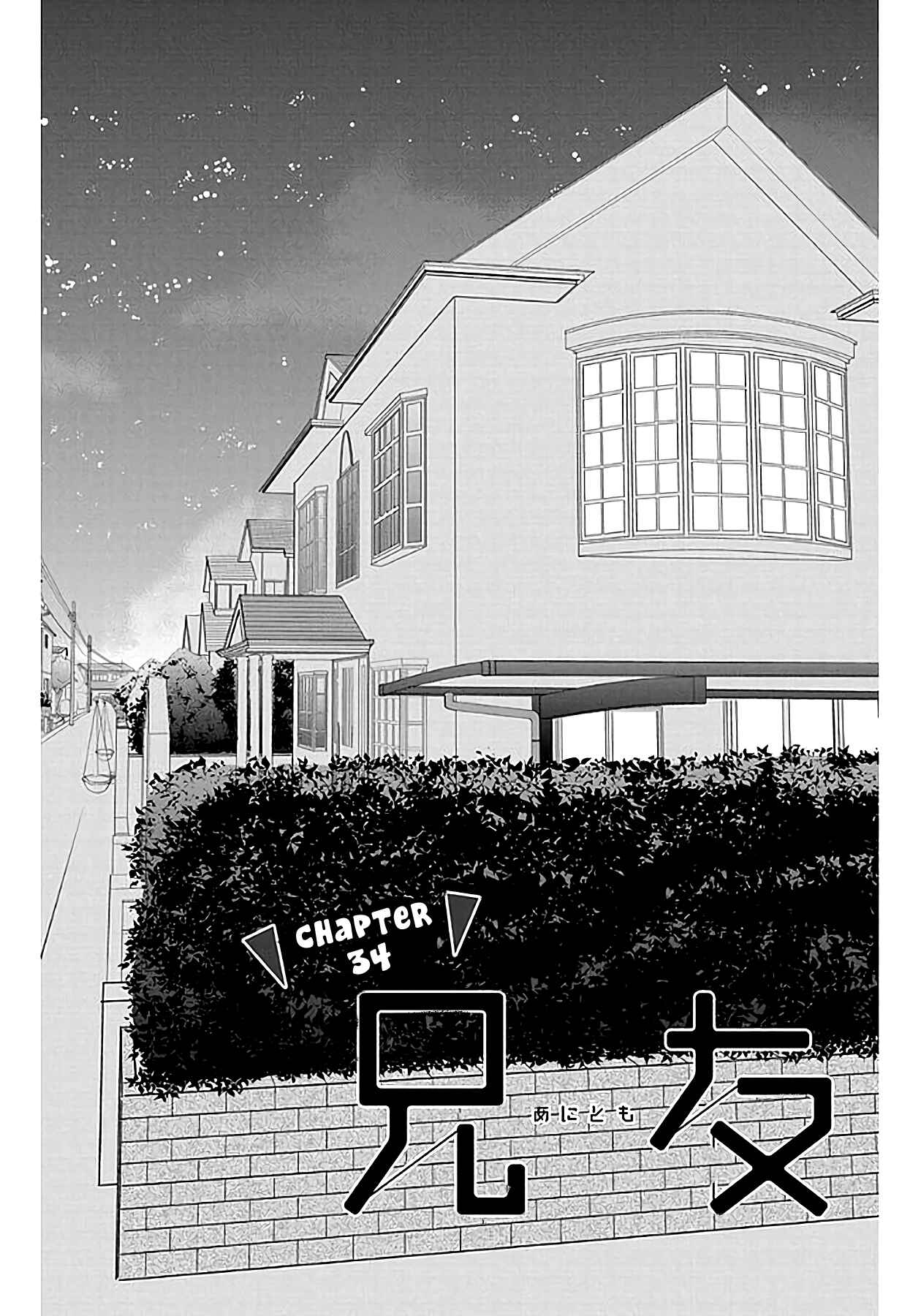 Page 3 Chapter 34 AniTomo - My Brothers Friend