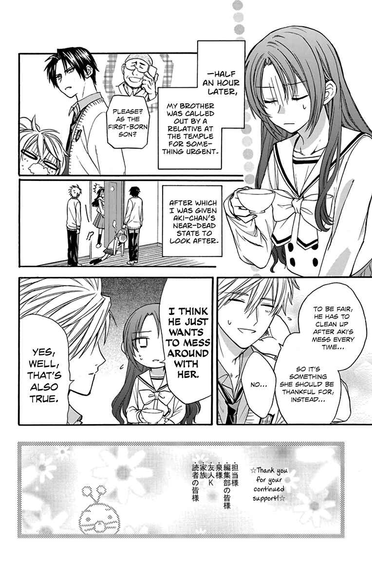 Page 3 Chapter 22 AniTomo - My Brothers Friend