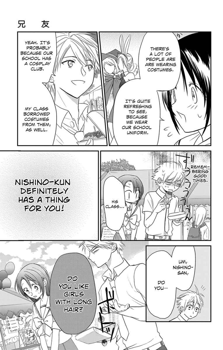 Page 25 Chapter 4 AniTomo - My Brothers Friend