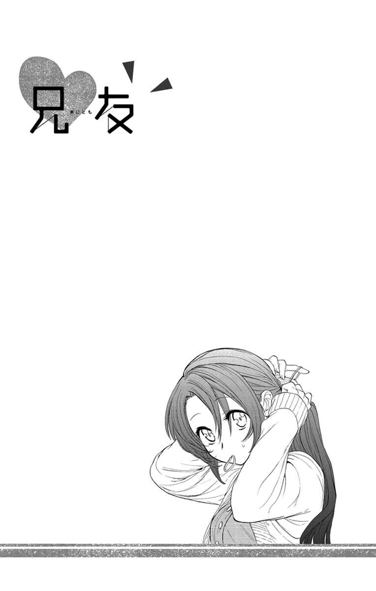 Page 38 Chapter 4 AniTomo - My Brothers Friend