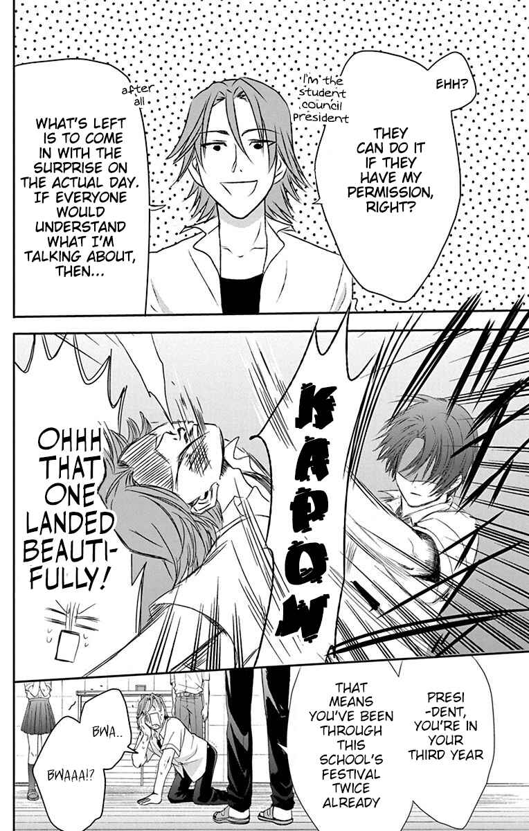Page 16 Chapter 23 AniTomo - My Brothers Friend