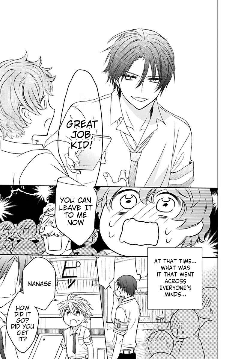 Page 25 Chapter 23 AniTomo - My Brothers Friend