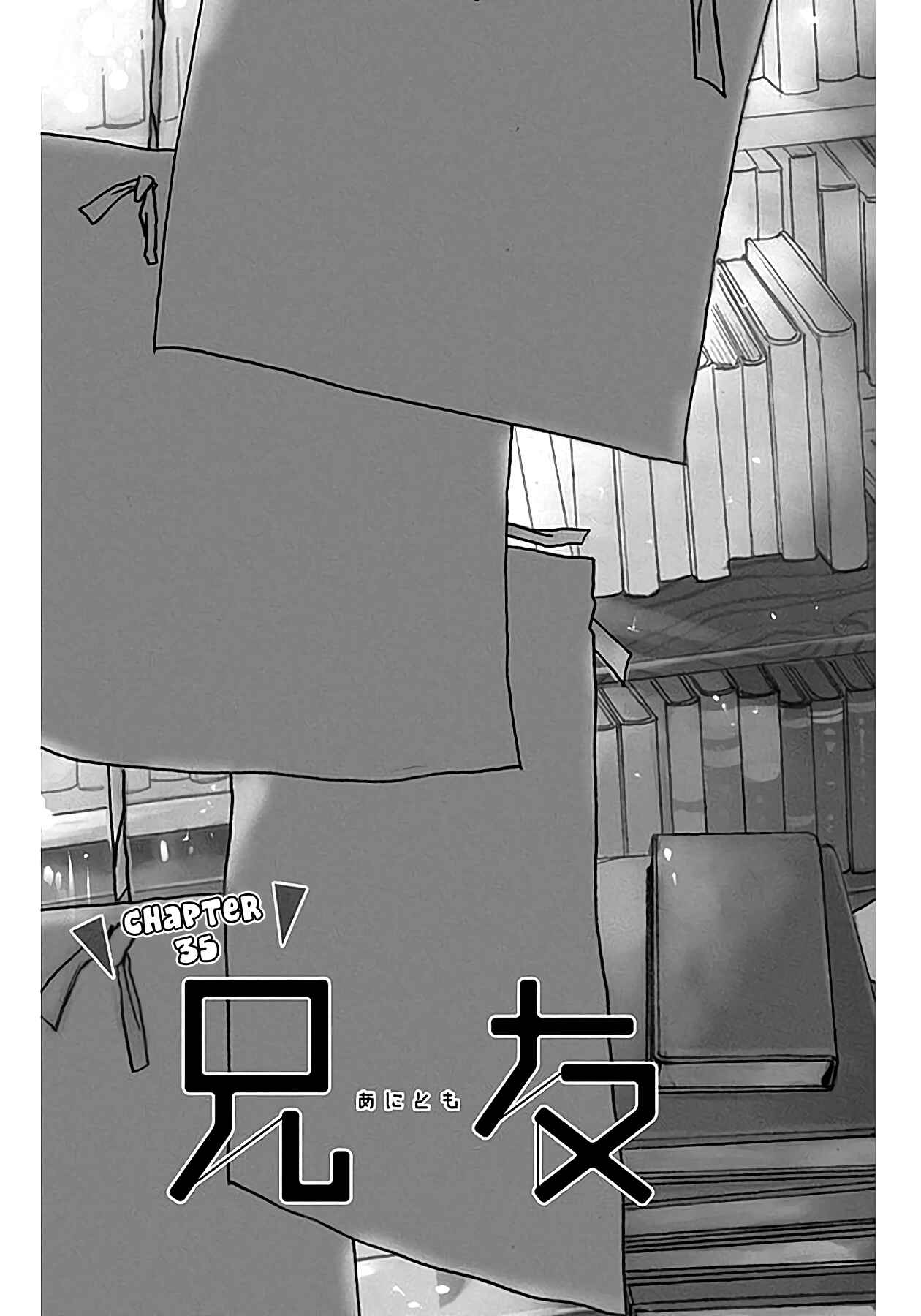 Page 3 Chapter 35 AniTomo - My Brothers Friend