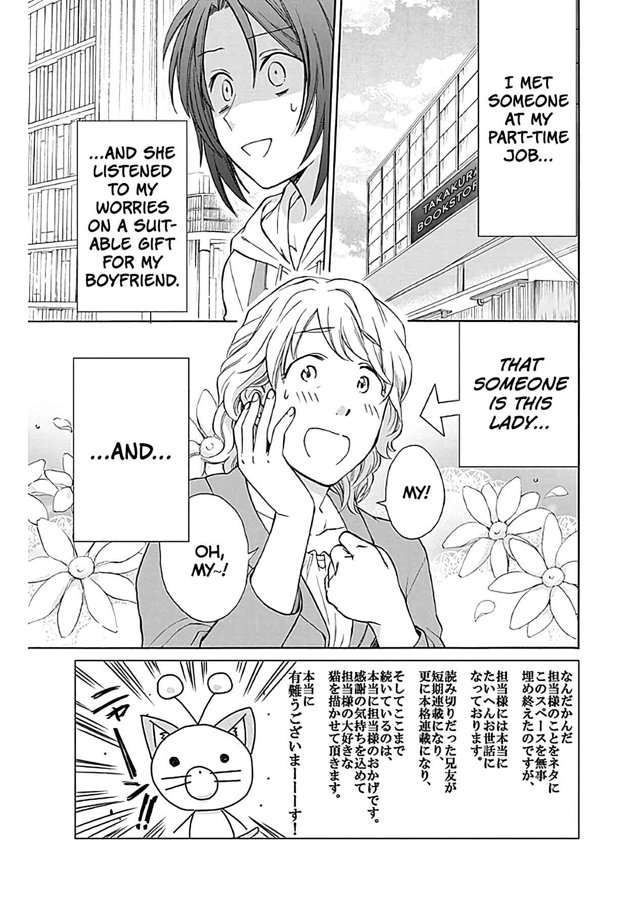 Page 5 Chapter 35 AniTomo - My Brothers Friend