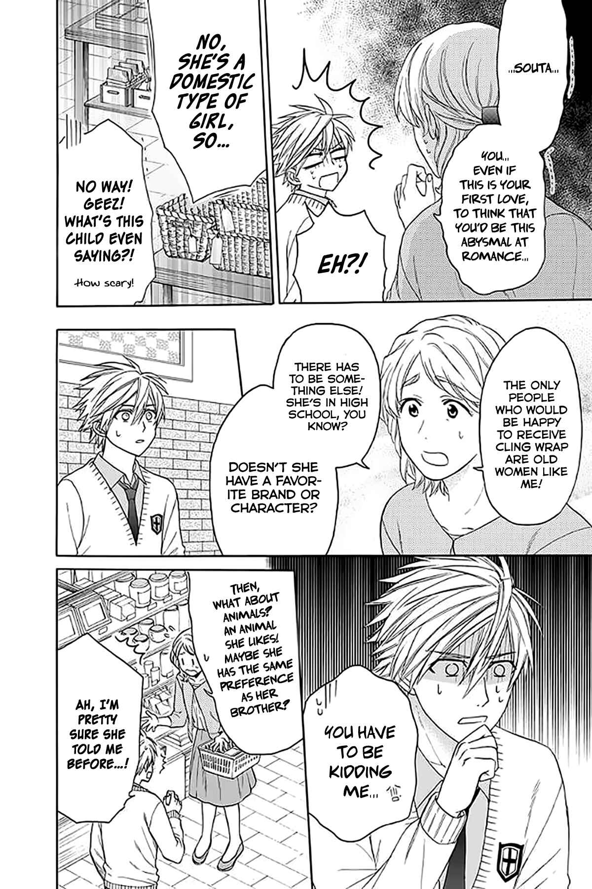 Page 18 Chapter 33 AniTomo - My Brothers Friend