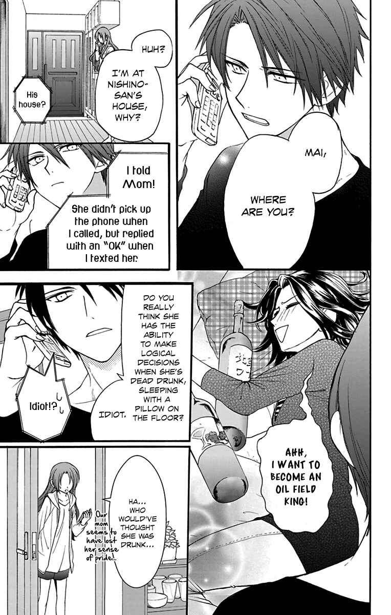 Page 5 Chapter 17 AniTomo - My Brothers Friend