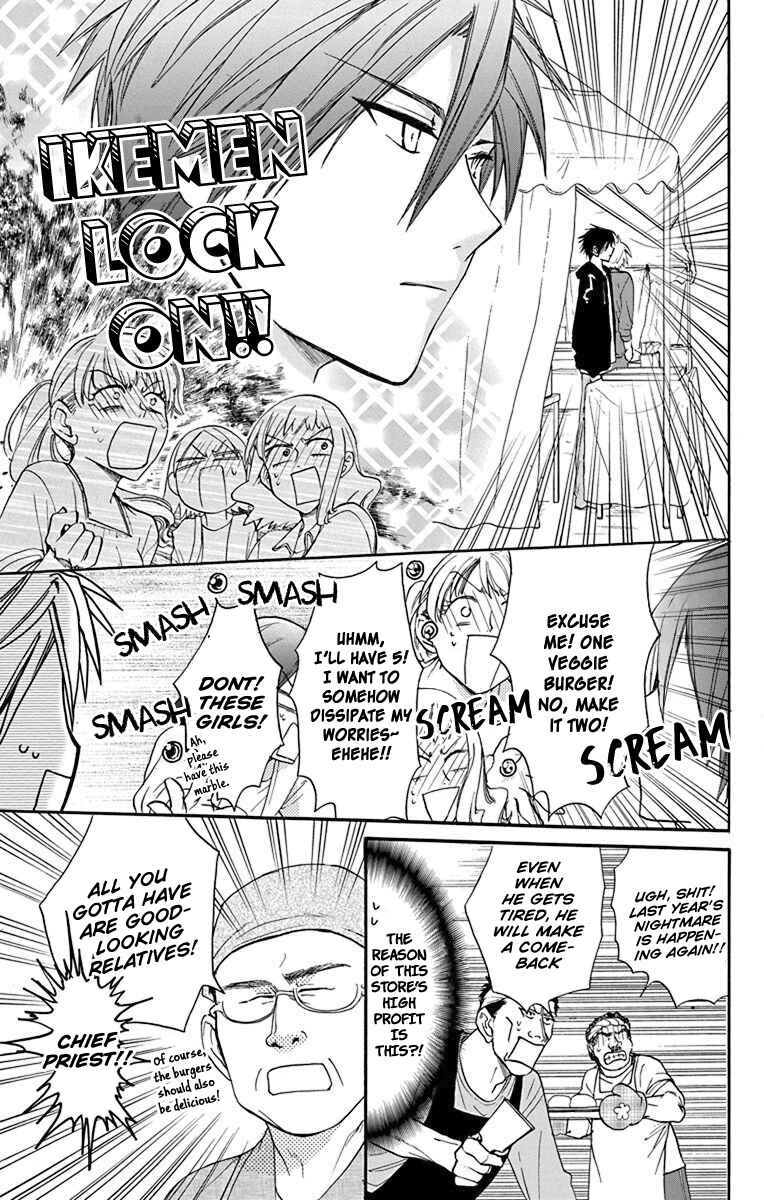 Page 19 Chapter 24 AniTomo - My Brothers Friend