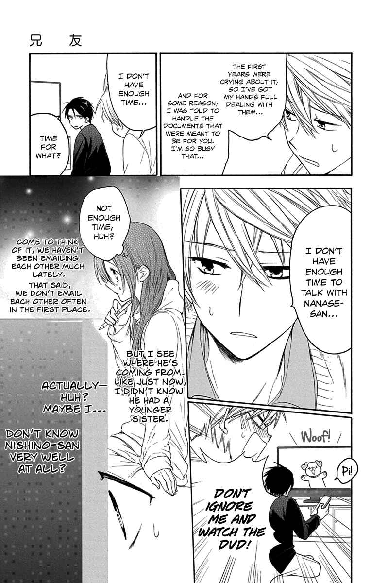 Page 12 Chapter 6 AniTomo - My Brothers Friend