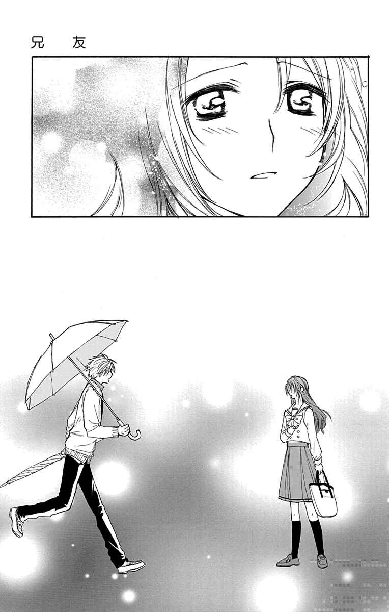 Page 28 Chapter 6 AniTomo - My Brothers Friend