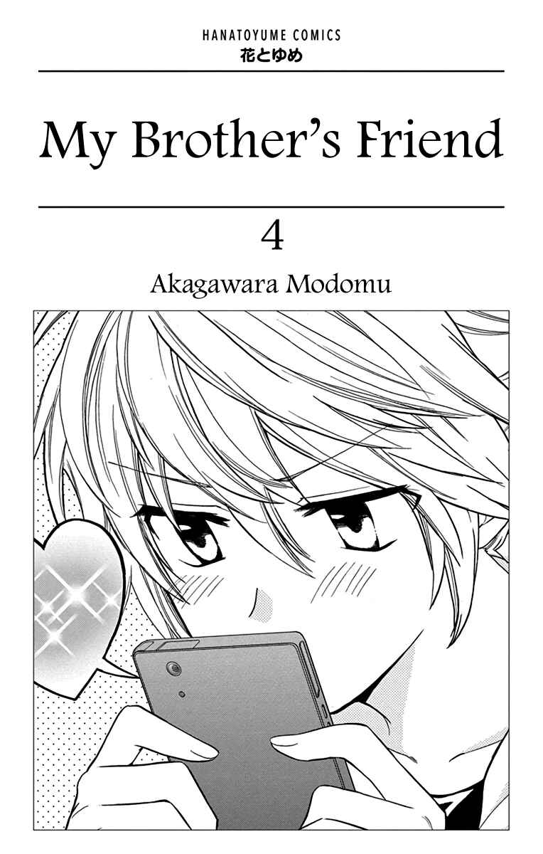 Page 2 Chapter 18 AniTomo - My Brothers Friend
