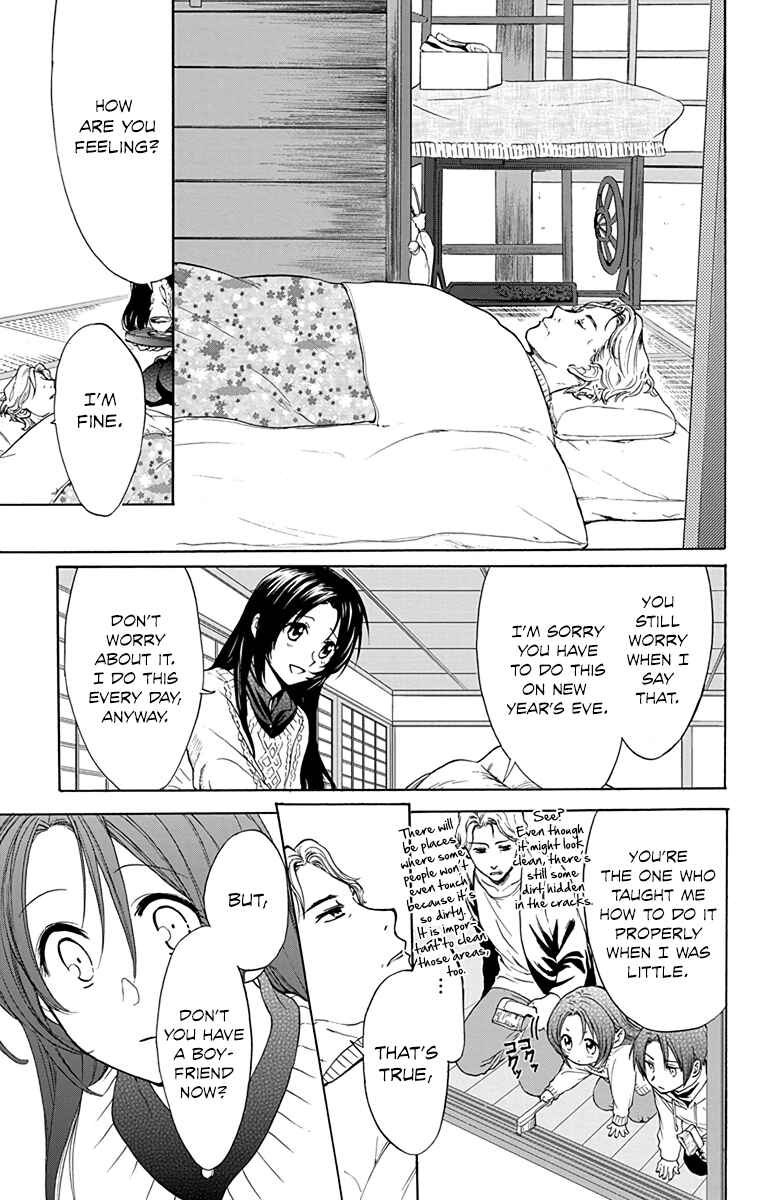 Page 11 Chapter 9 AniTomo - My Brothers Friend