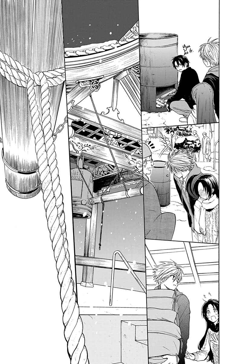 Page 23 Chapter 9 AniTomo - My Brothers Friend
