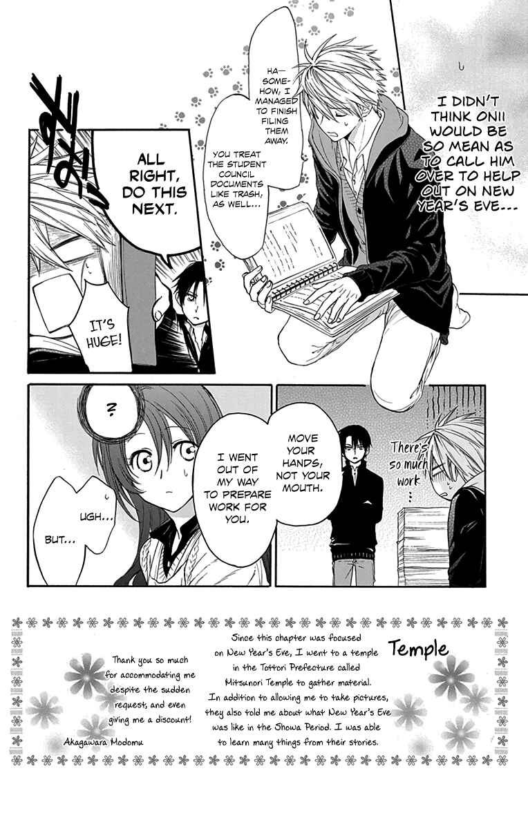 Page 4 Chapter 9 AniTomo - My Brothers Friend