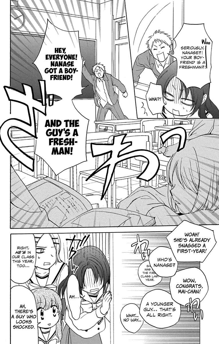 Page 8 Chapter 13 AniTomo - My Brothers Friend