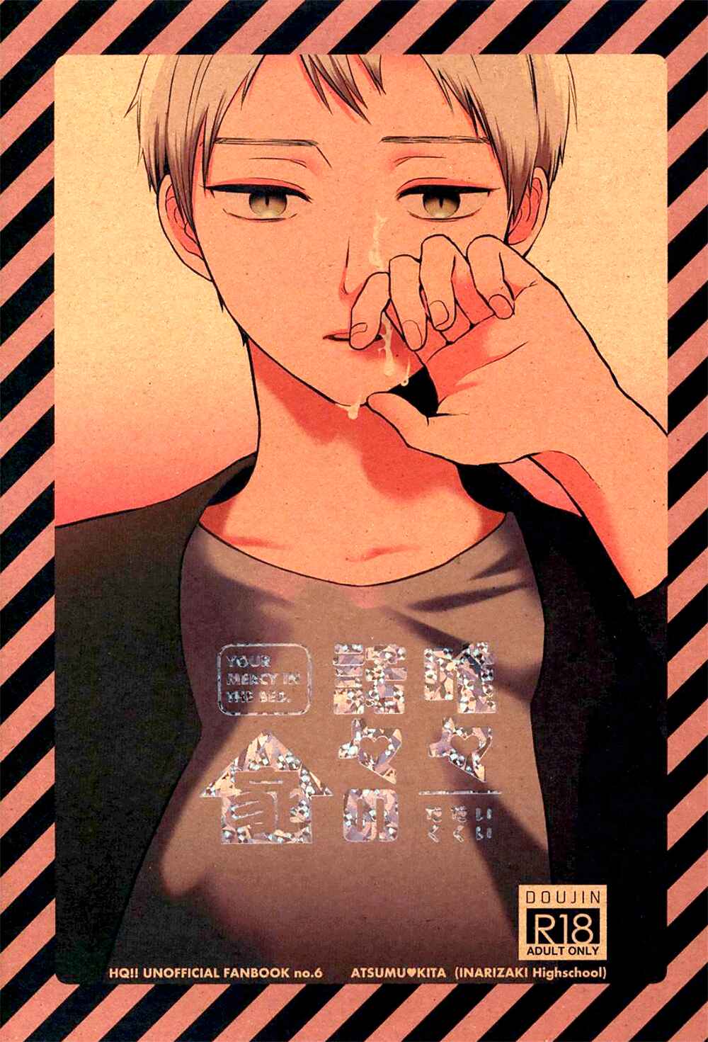 Page 3 Chapter Unknown_47fd Haikyu!! - Ii Dakudaku no Ie (Doujinshi)