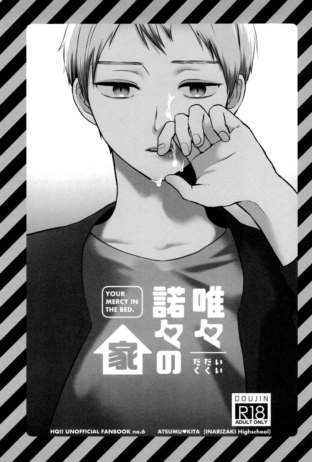 Page 4 Chapter Unknown_47fd Haikyu!! - Ii Dakudaku no Ie (Doujinshi)