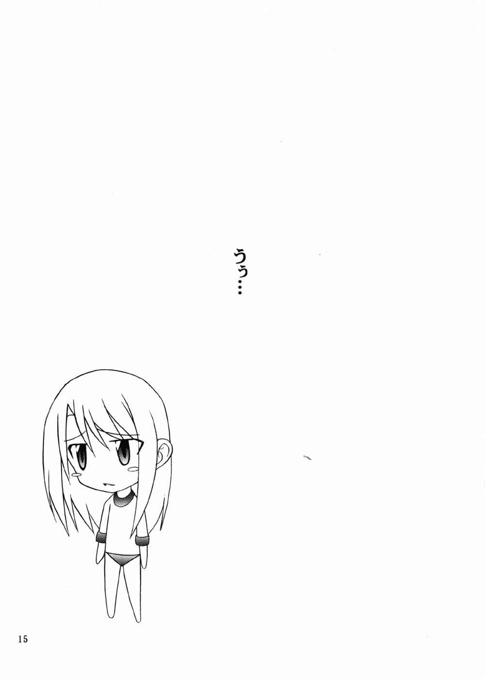 Page 14 Chapter Unknown_0654 Fate/Stay Night - Platonic Magician H (Doujinshi)