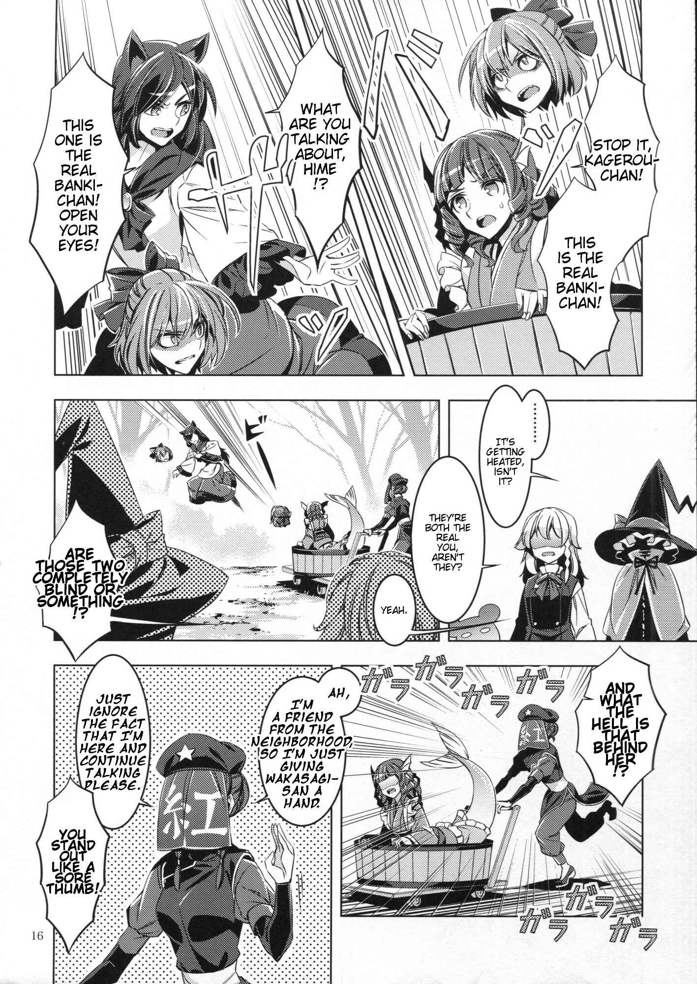 Page 15 Chapter Unknown_21ff Touhou - Babanbabanki (Doujinshi)