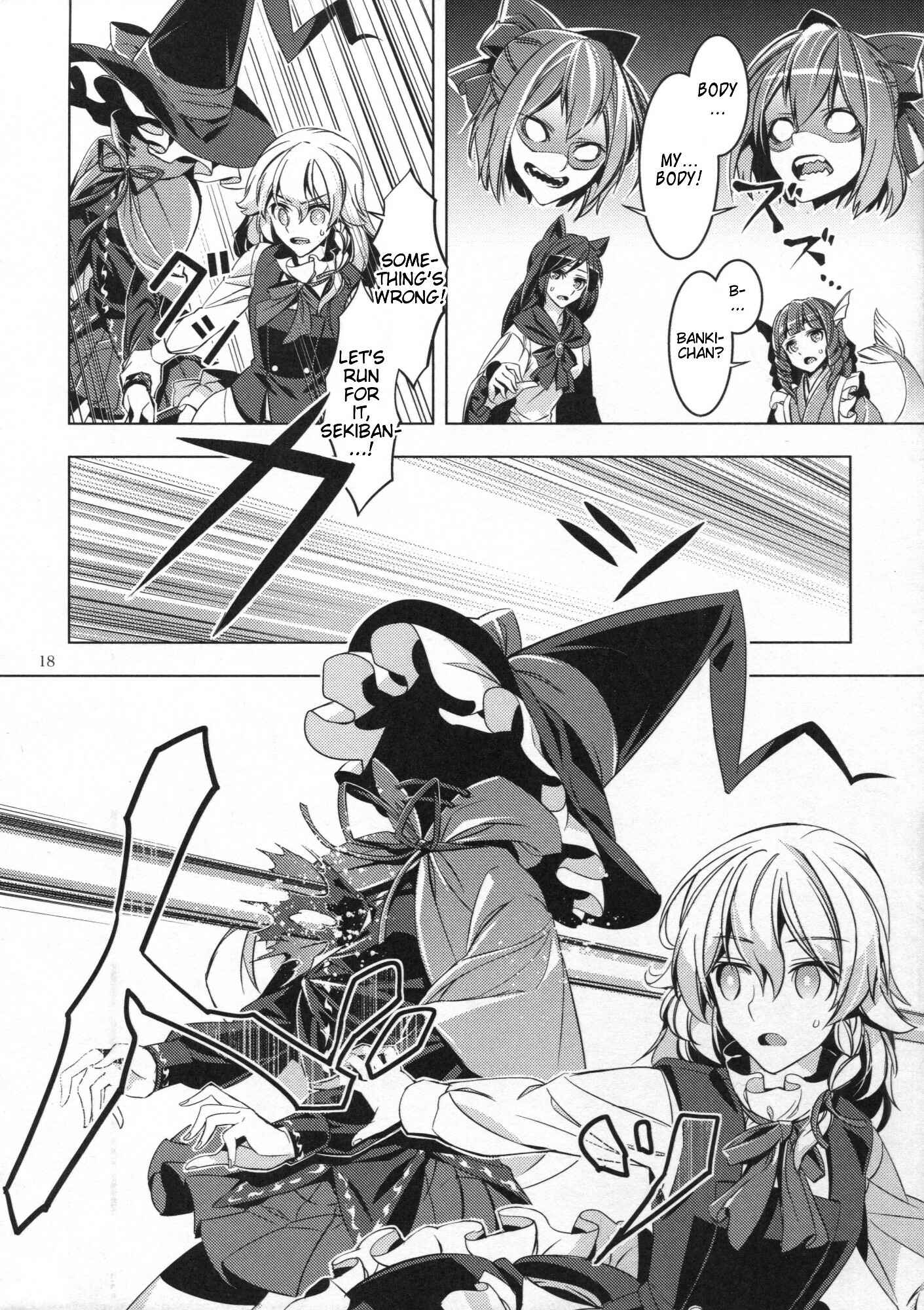 Page 17 Chapter Unknown_21ff Touhou - Babanbabanki (Doujinshi)