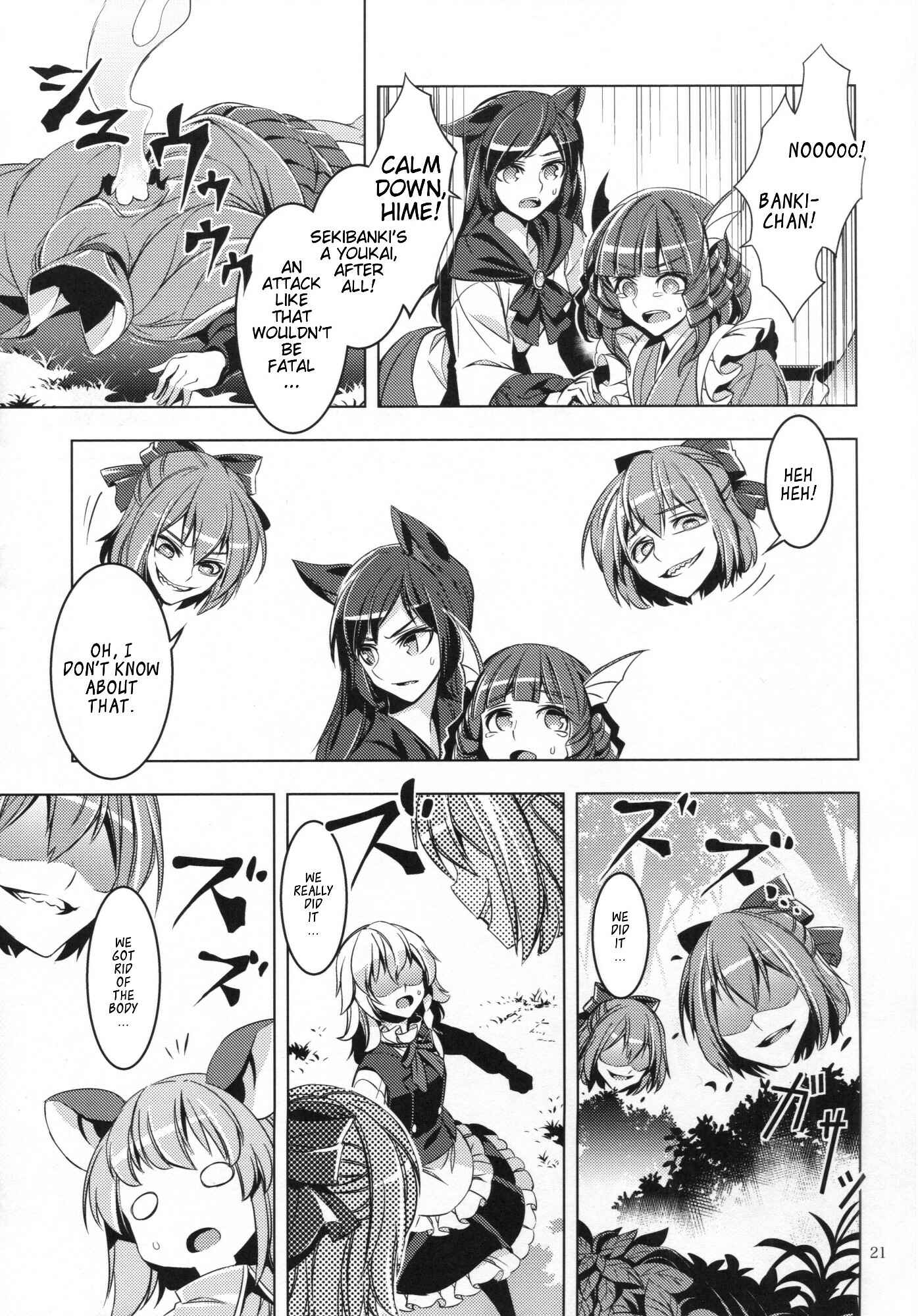 Page 20 Chapter Unknown_21ff Touhou - Babanbabanki (Doujinshi)