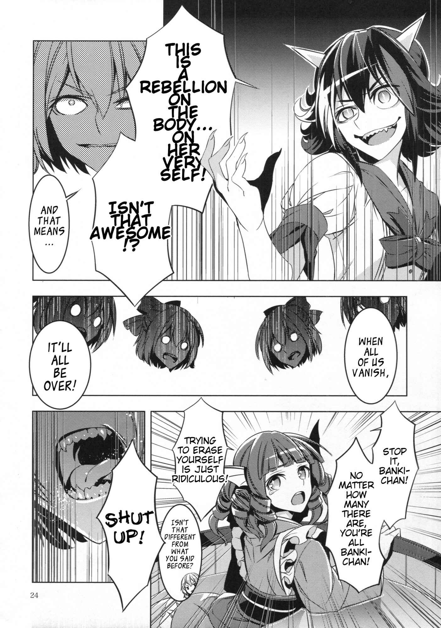 Page 23 Chapter Unknown_21ff Touhou - Babanbabanki (Doujinshi)