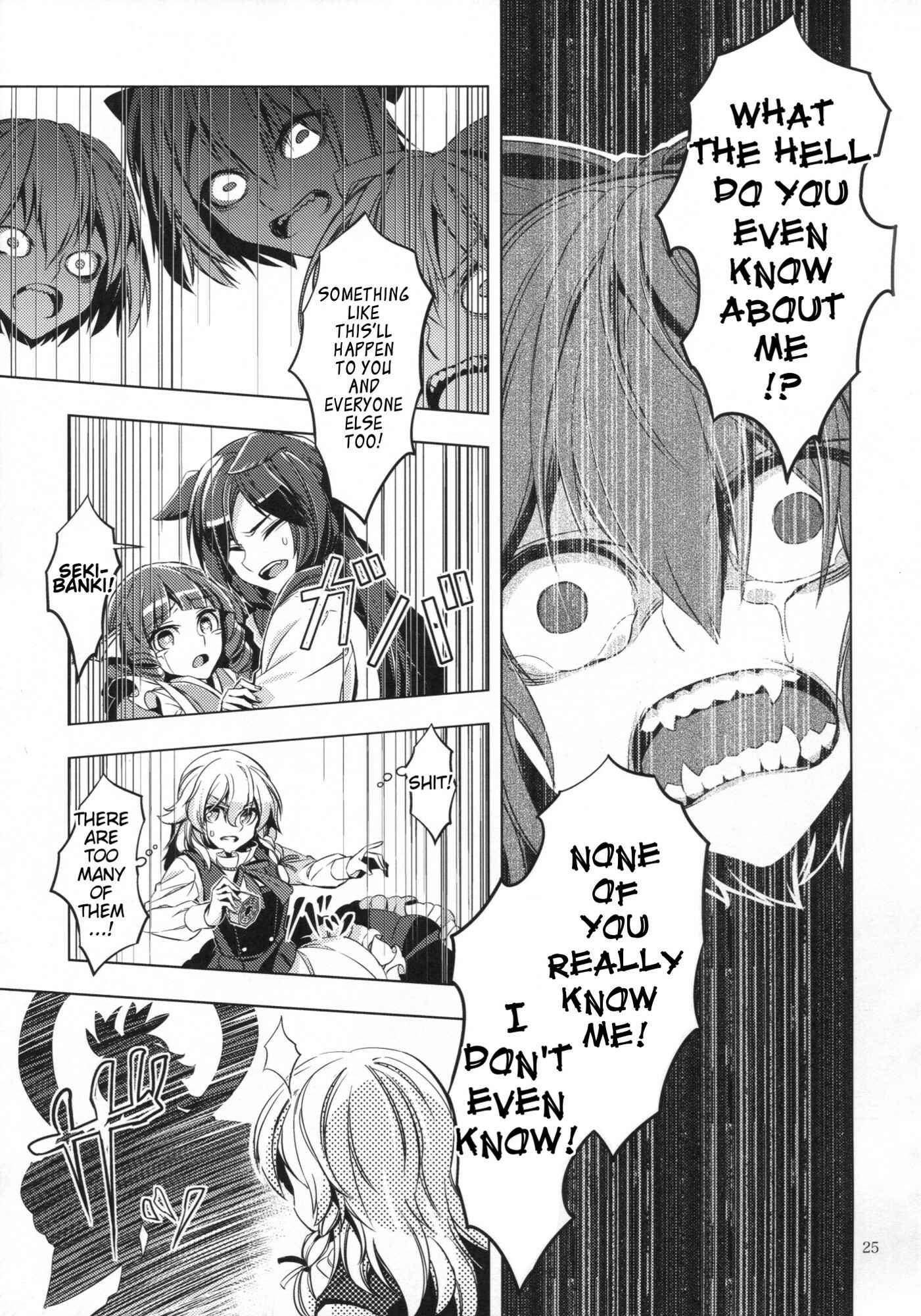 Page 24 Chapter Unknown_21ff Touhou - Babanbabanki (Doujinshi)