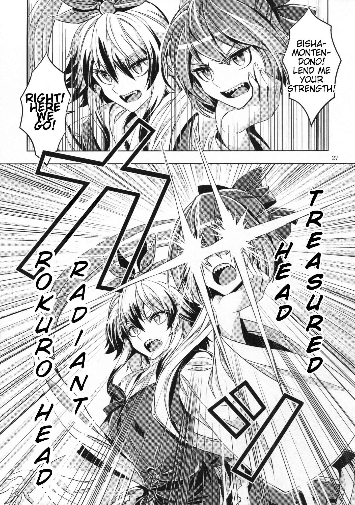 Page 26 Chapter Unknown_21ff Touhou - Babanbabanki (Doujinshi)