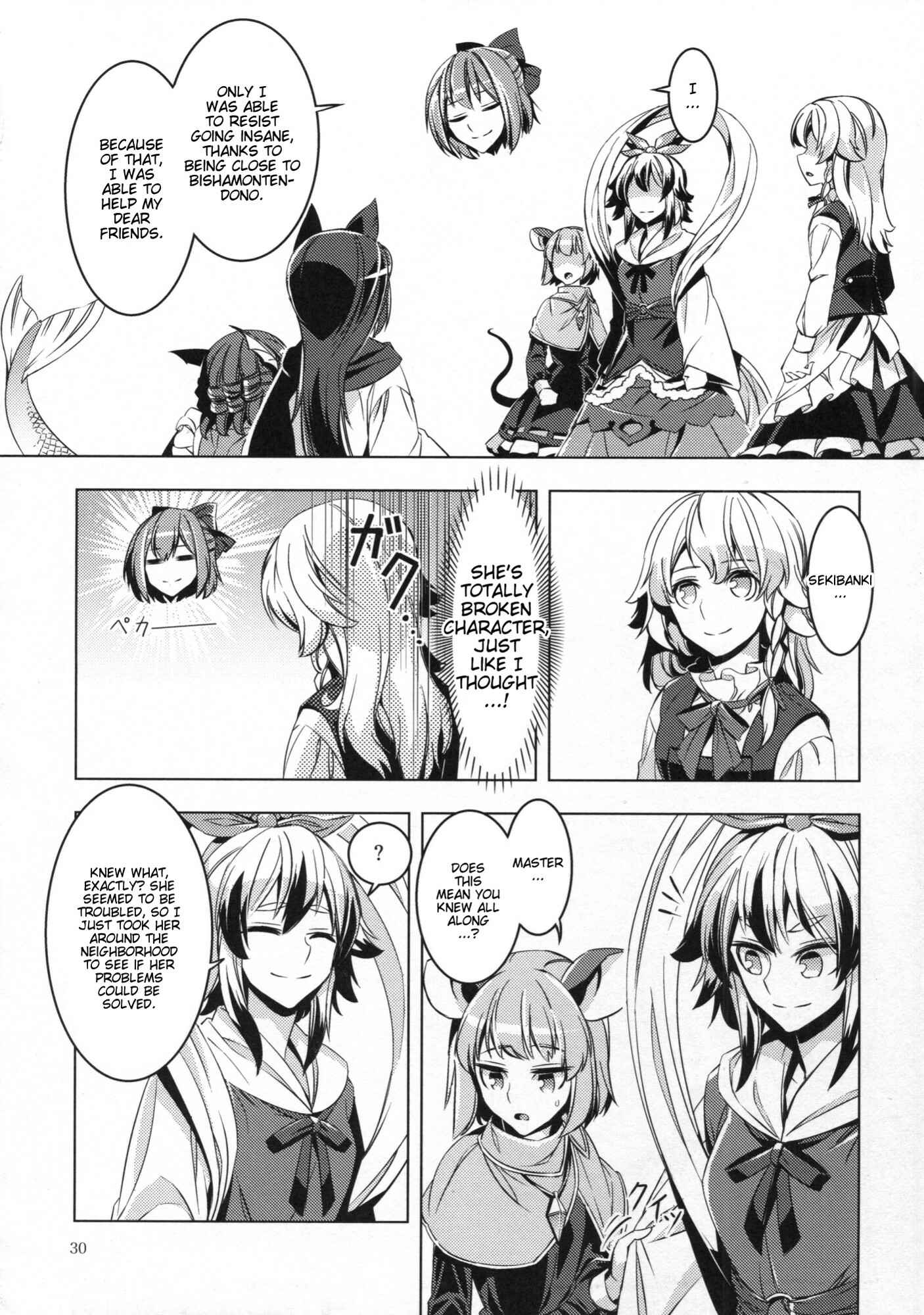 Page 29 Chapter Unknown_21ff Touhou - Babanbabanki (Doujinshi)