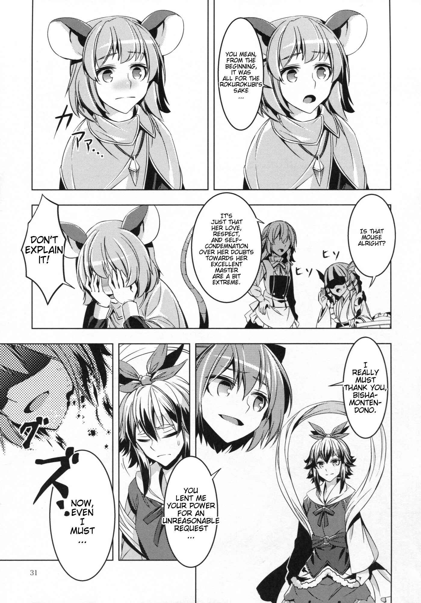 Page 30 Chapter Unknown_21ff Touhou - Babanbabanki (Doujinshi)