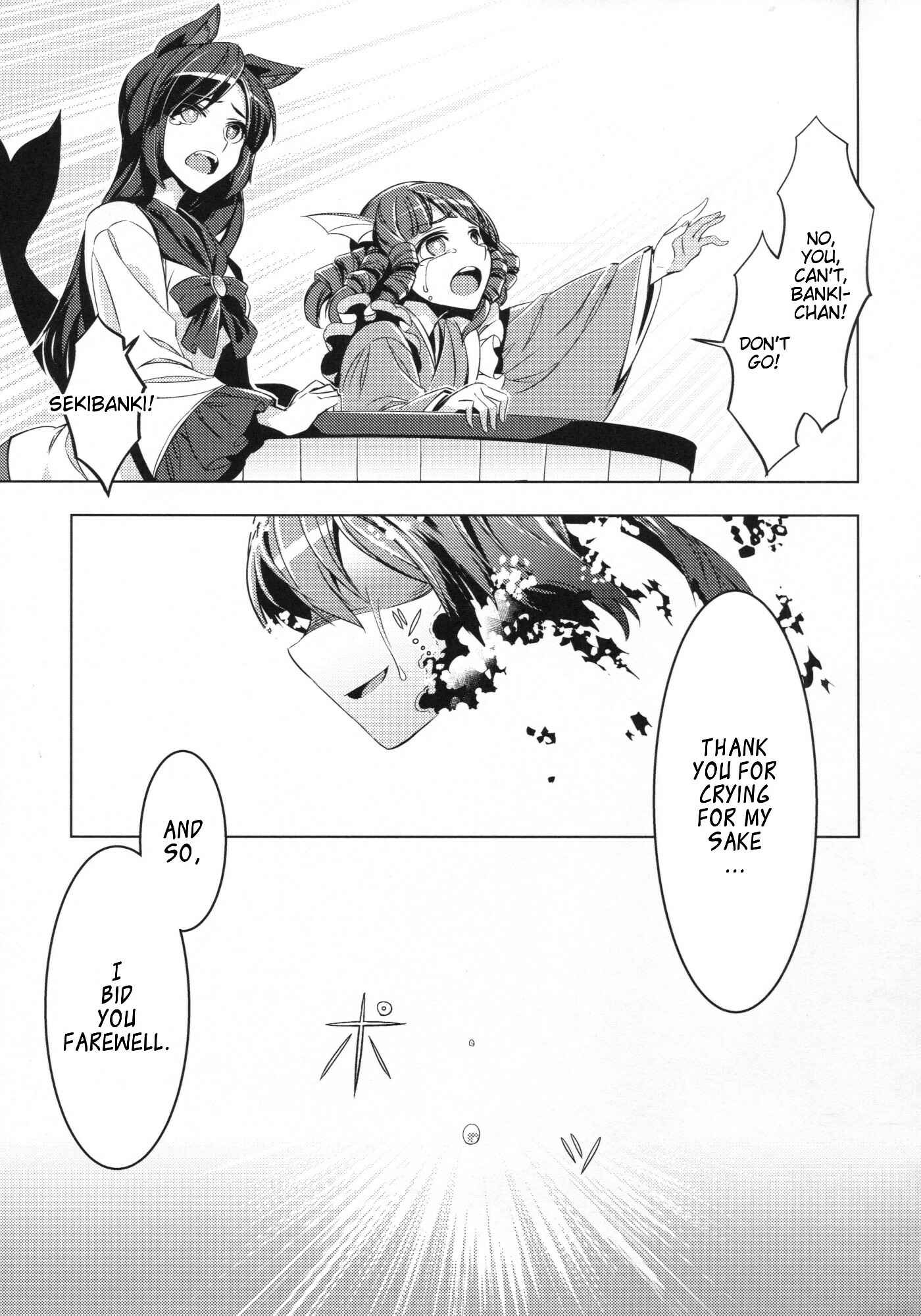 Page 32 Chapter Unknown_21ff Touhou - Babanbabanki (Doujinshi)