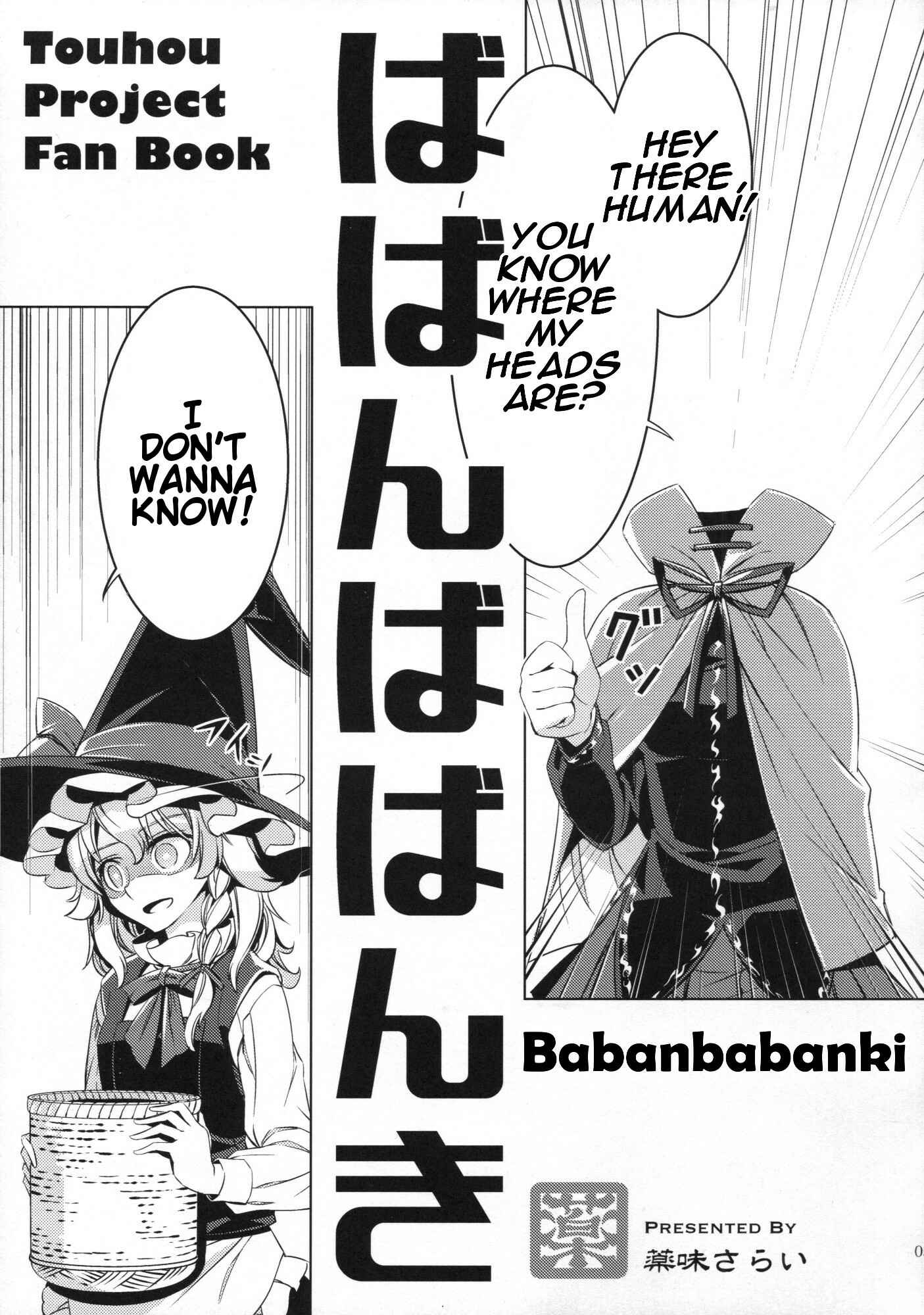 Page 4 Chapter Unknown_21ff Touhou - Babanbabanki (Doujinshi)
