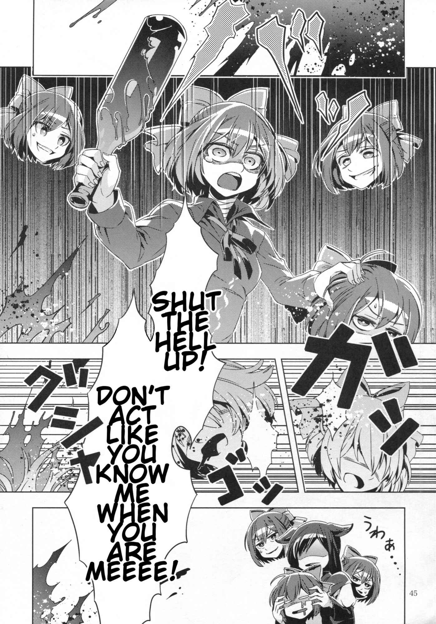 Page 44 Chapter Unknown_21ff Touhou - Babanbabanki (Doujinshi)