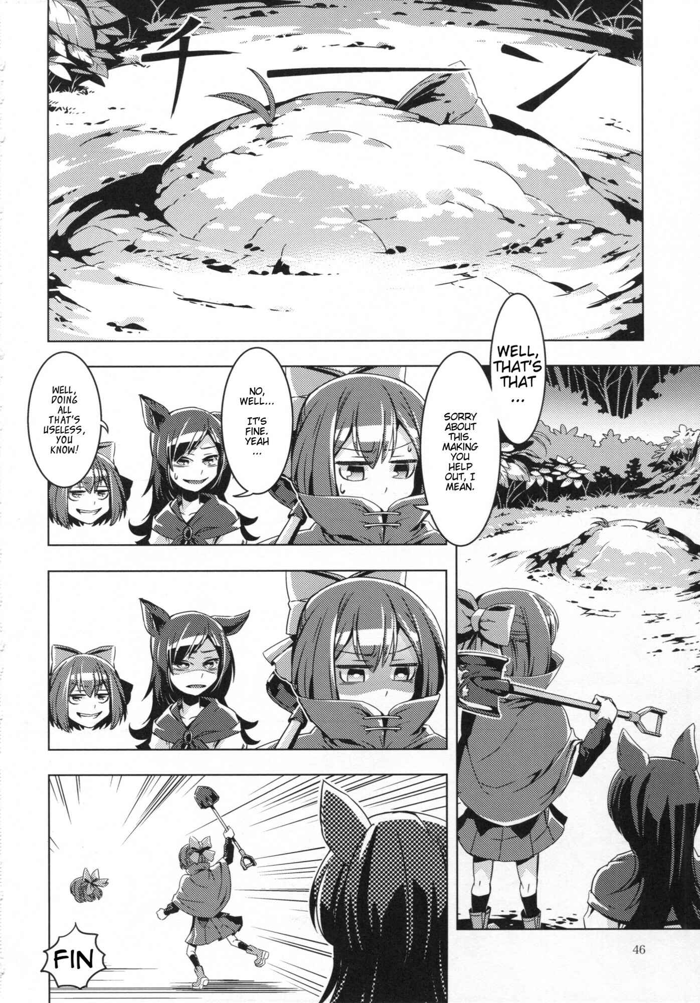 Page 45 Chapter Unknown_21ff Touhou - Babanbabanki (Doujinshi)